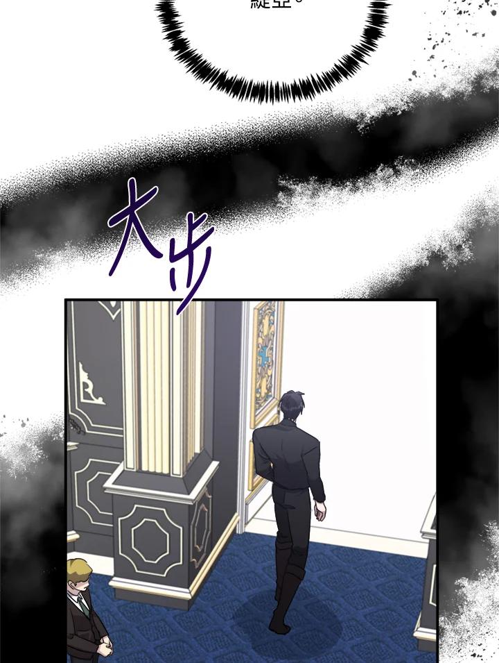 恶女的王座 第128话 第46页
