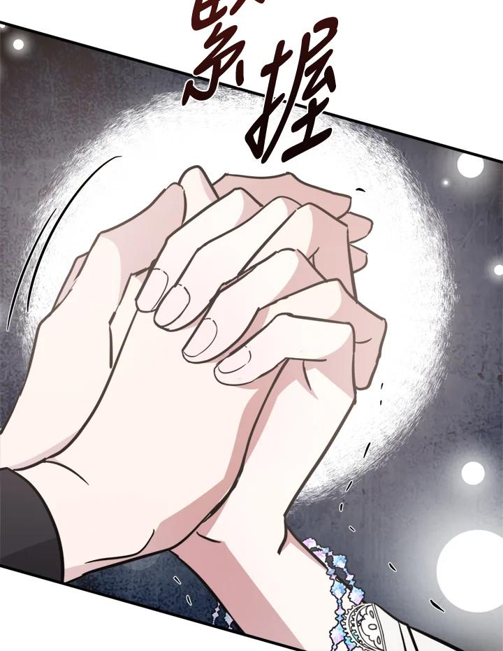 恶女的王座 第128话 第64页