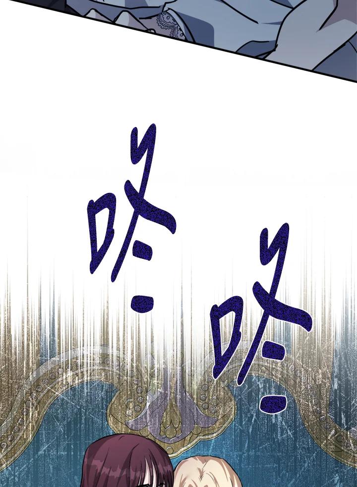 恶女的王座 第128话 第52页