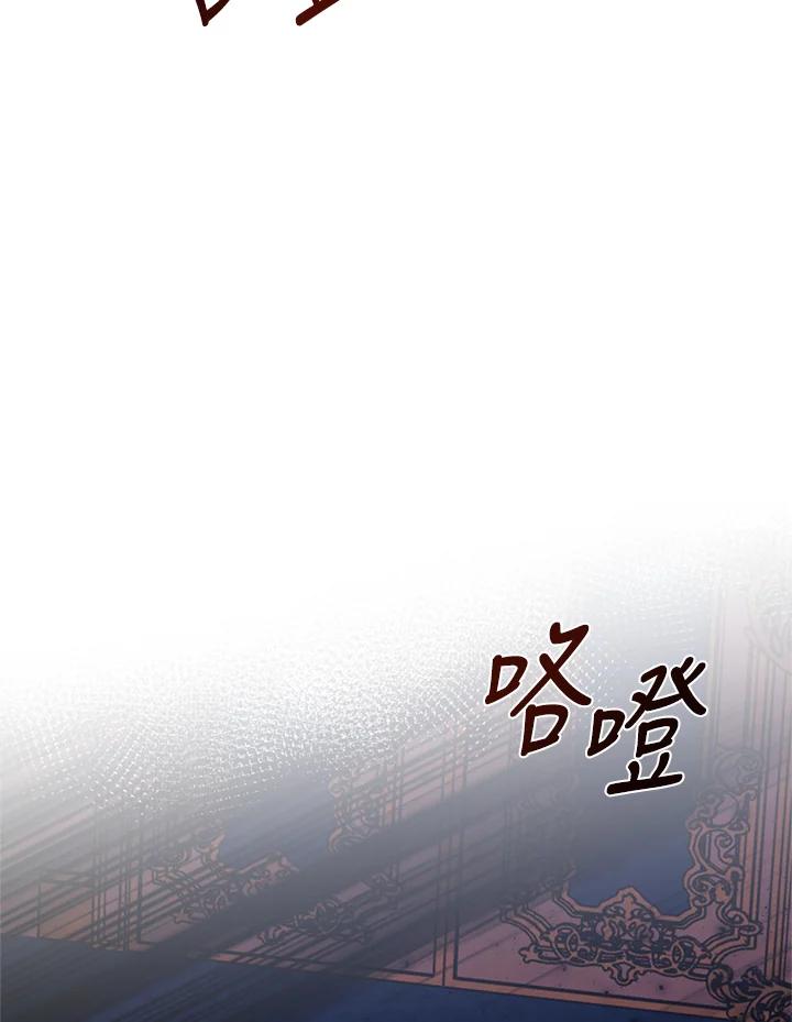 恶女的王座 第128话 第4页