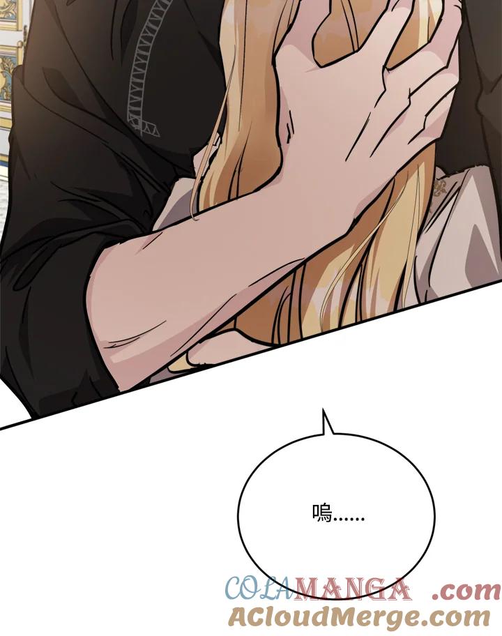 恶女的王座 第128话 第85页