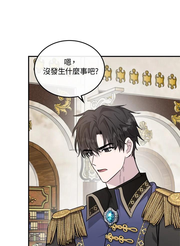 恶女的王座 第128话 第18页
