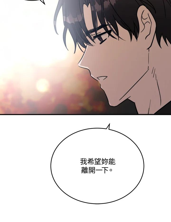 恶女的王座 第128话 第68页