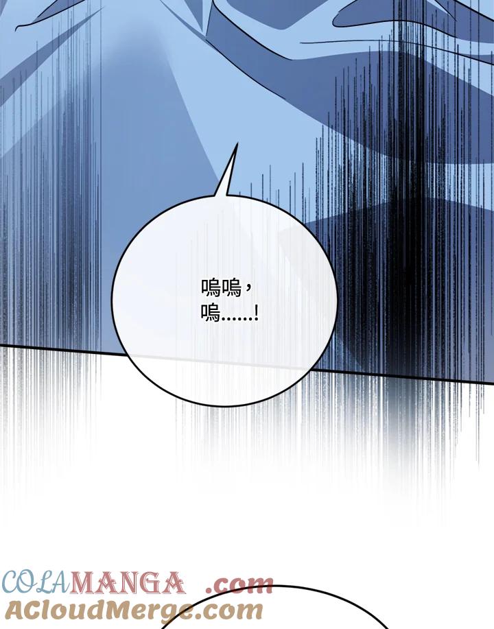 恶女的王座 第128话 第37页