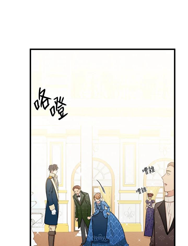 恶女的王座 第12话 第35页
