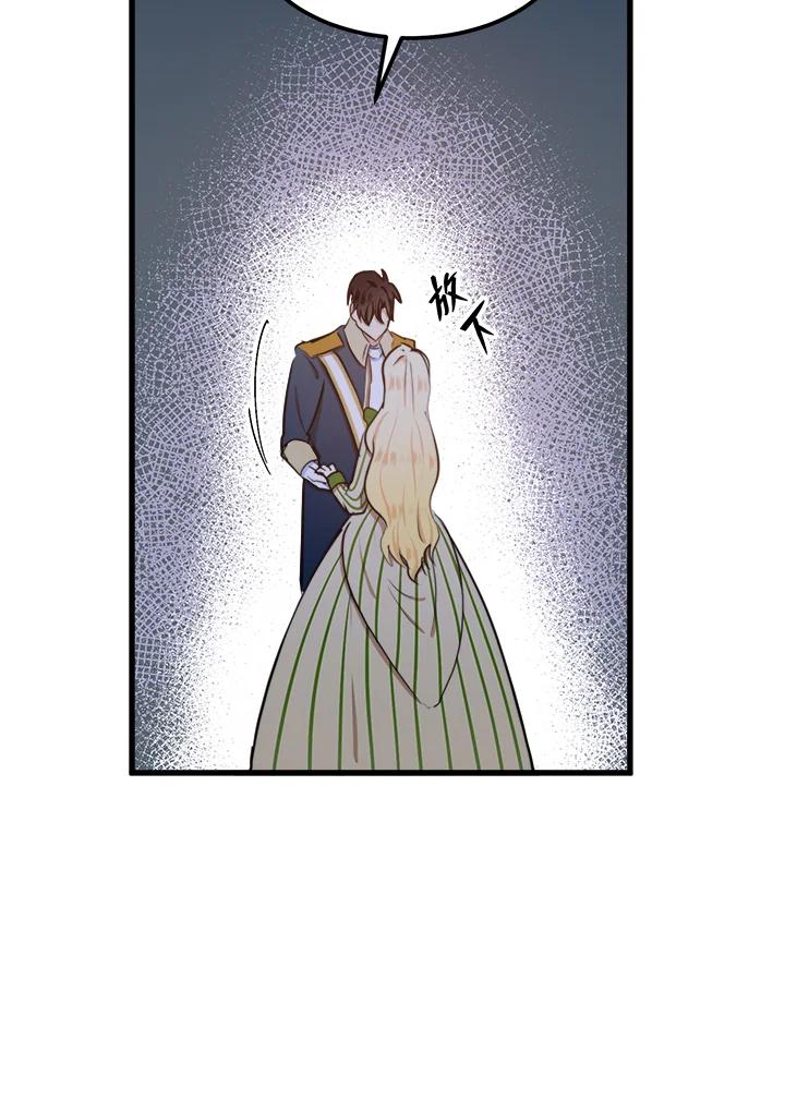 恶女的王座 第12话 第81页
