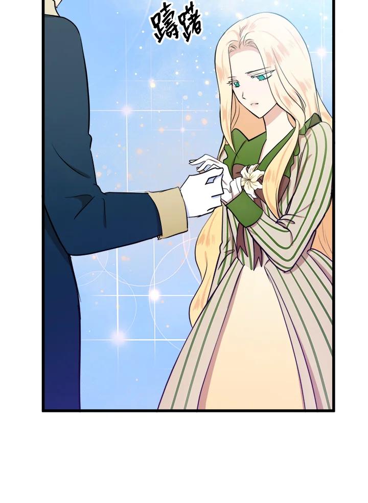 恶女的王座 第12话 第59页