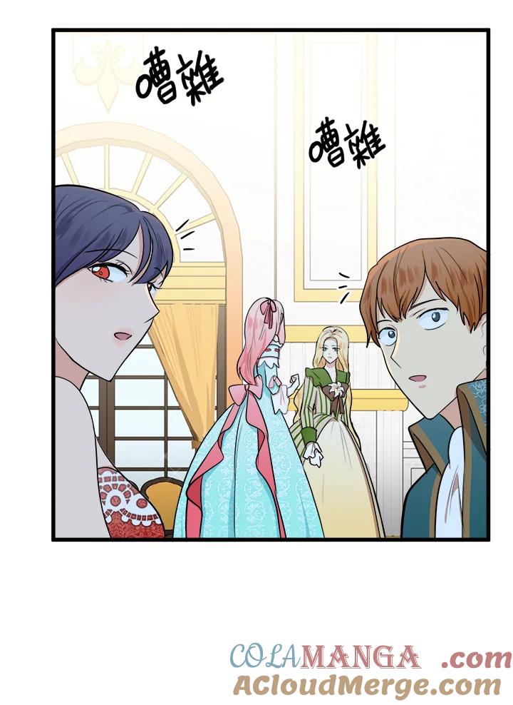 恶女的王座 第12话 第31页