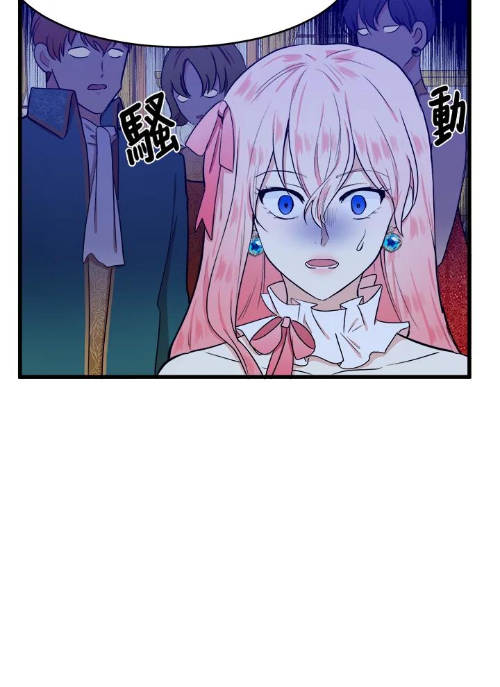 恶女的王座 第12话 第23页