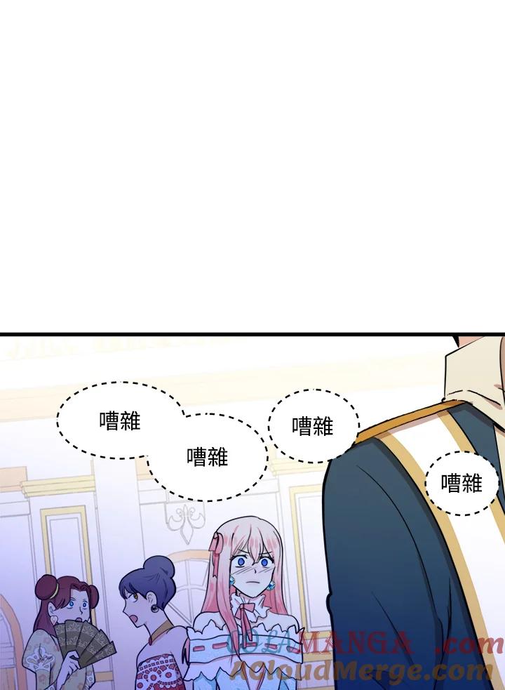 恶女的王座 第12话 第61页
