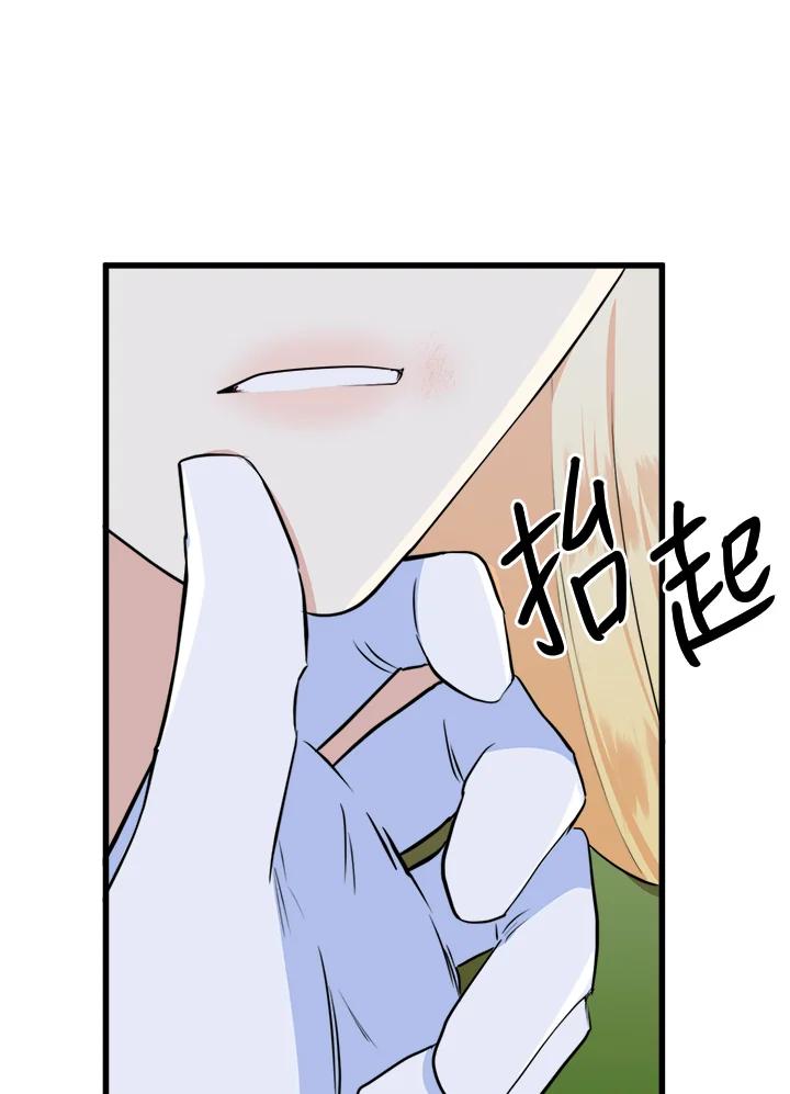 恶女的王座 第12话 第65页