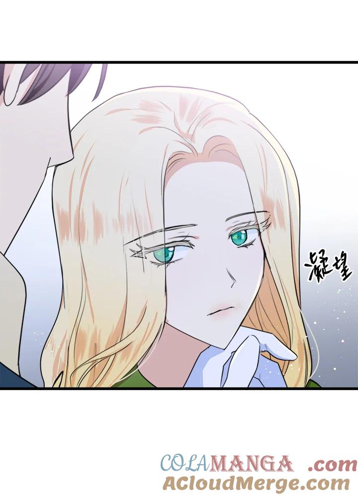 恶女的王座 第12话 第73页