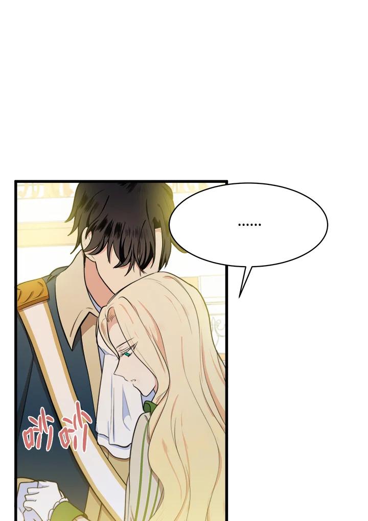 恶女的王座 第12话 第74页