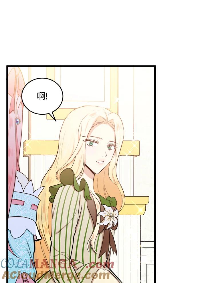 恶女的王座 第12话 第19页
