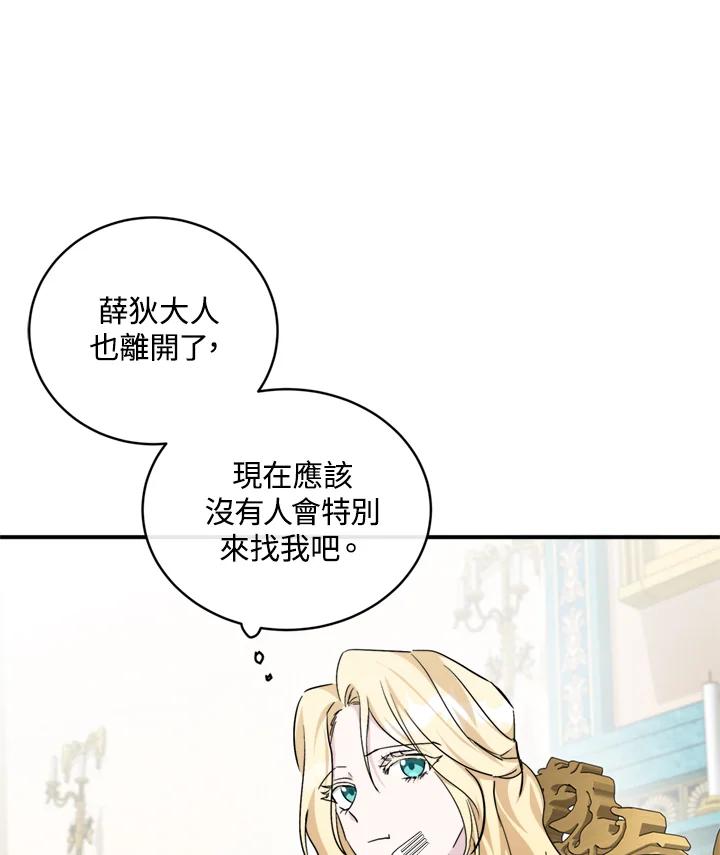 恶女的王座 第129话 第106页