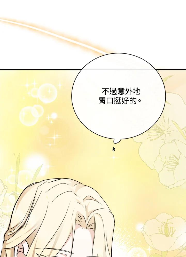恶女的王座 第129话 第94页