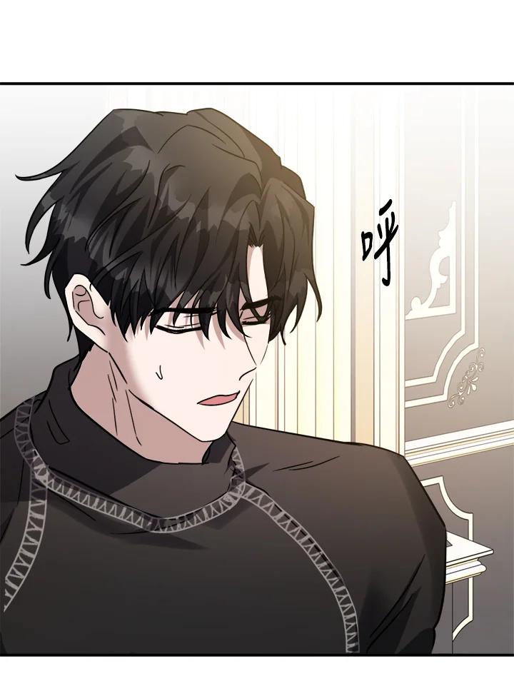 恶女的王座 第129话 第50页