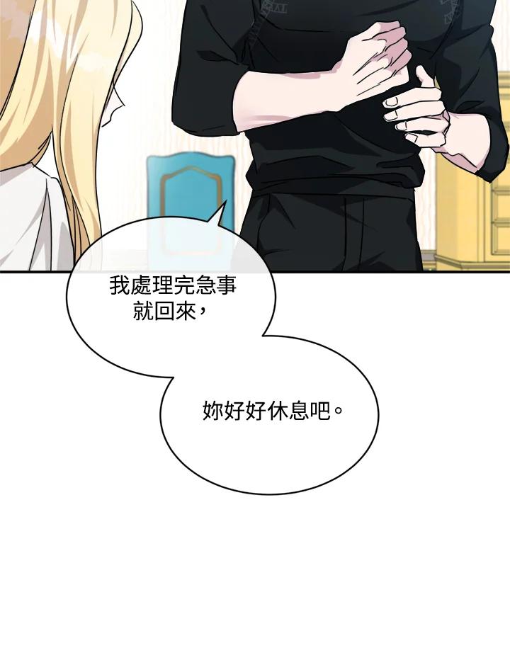 恶女的王座 第129话 第58页