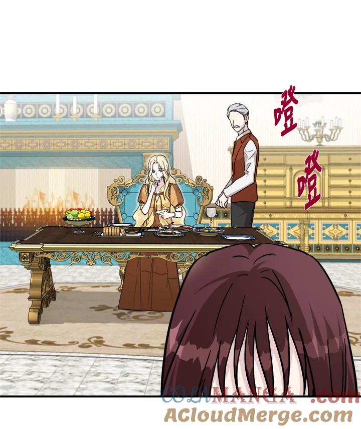 恶女的王座 第129话 第105页