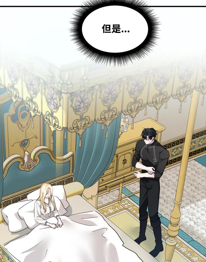 恶女的王座 第129话 第55页