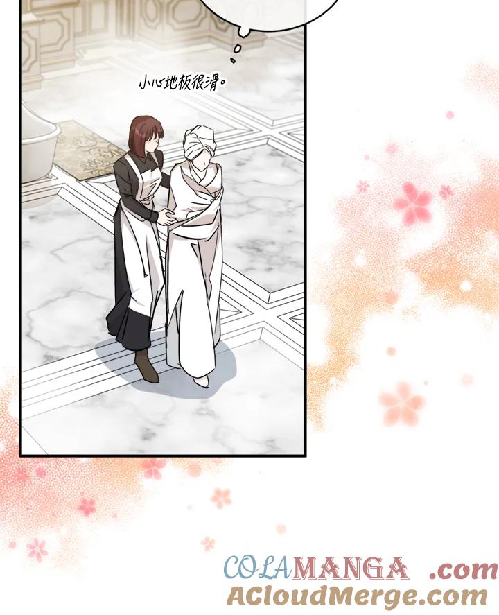 恶女的王座 第129话 第81页