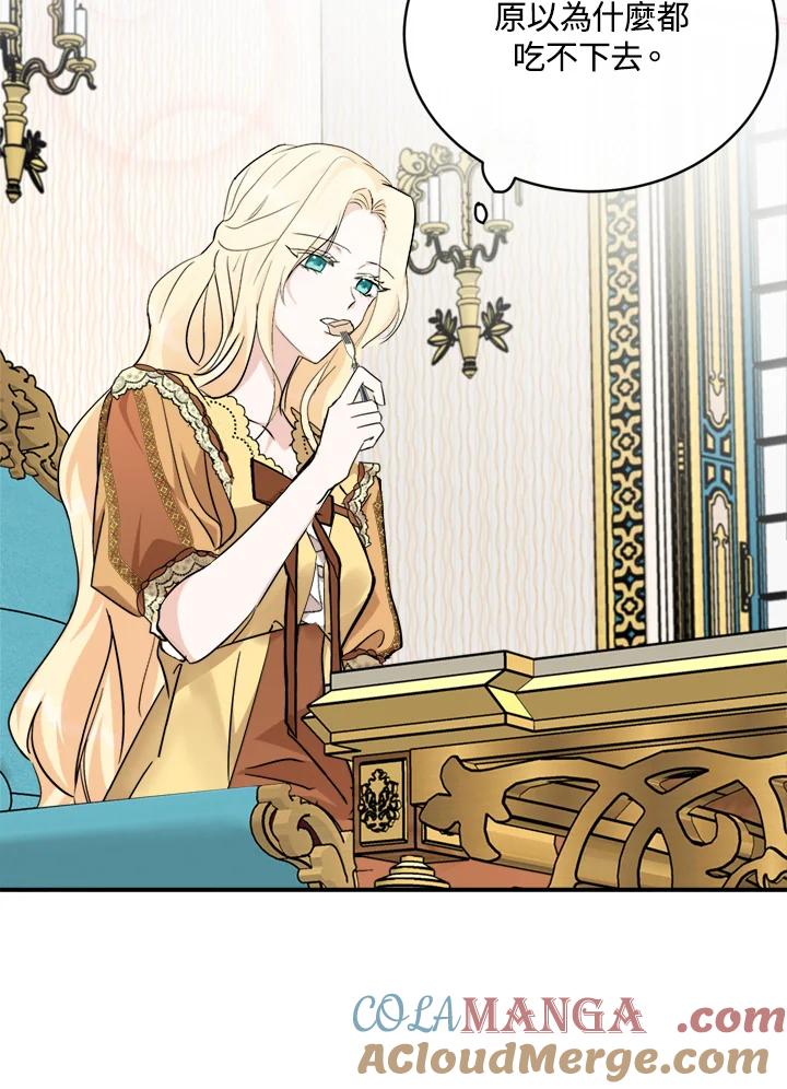 恶女的王座 第129话 第93页
