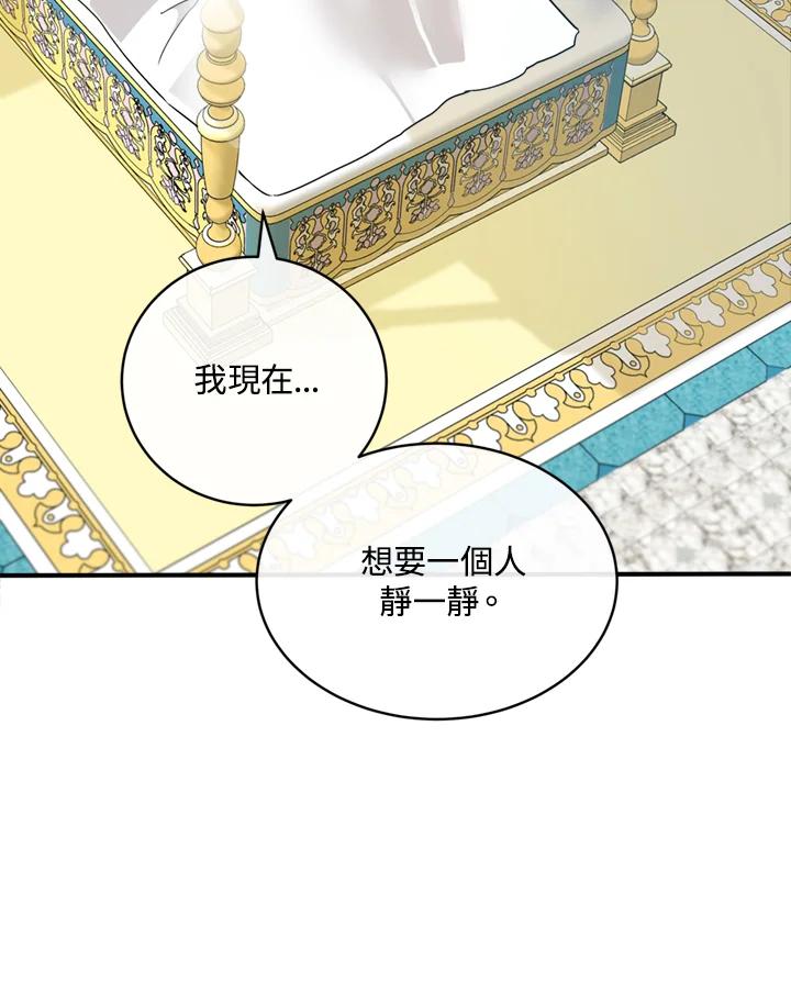 恶女的王座 第129话 第56页