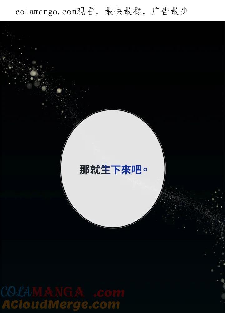 恶女的王座 第129话 第1页