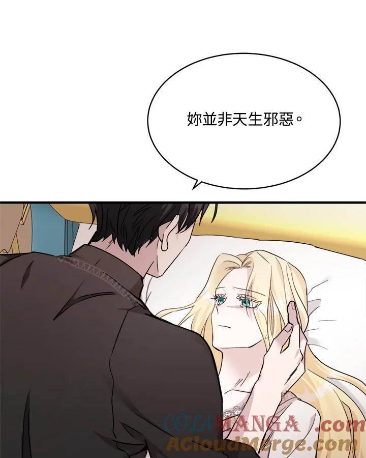 恶女的王座 第129话 第17页