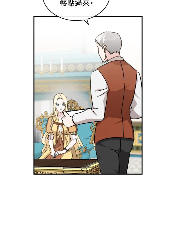 恶女的王座 第129话 第87页
