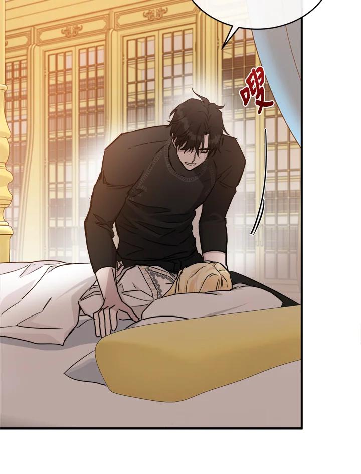 恶女的王座 第129话 第30页