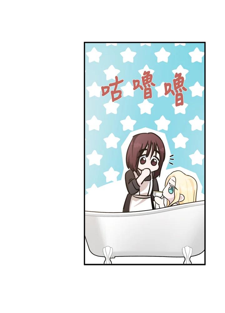 恶女的王座 第129话 第75页