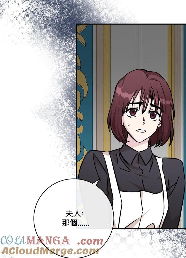 恶女的王座 第129话 第109页