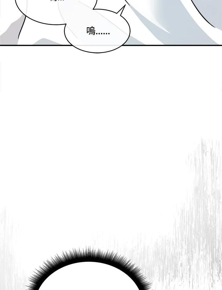恶女的王座 第129话 第66页