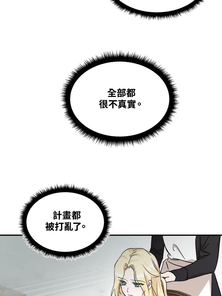 恶女的王座 第129话 第83页