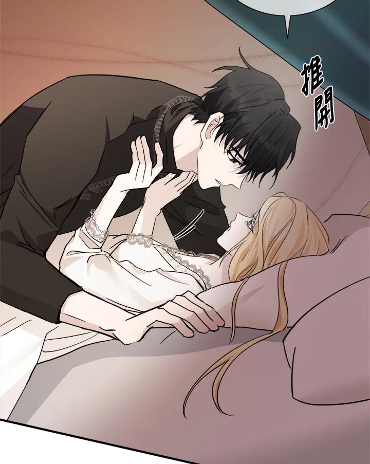 恶女的王座 第129话 第34页