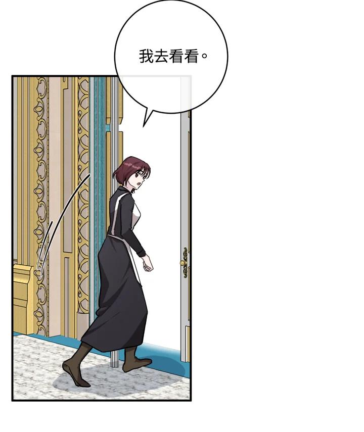 恶女的王座 第129话 第104页