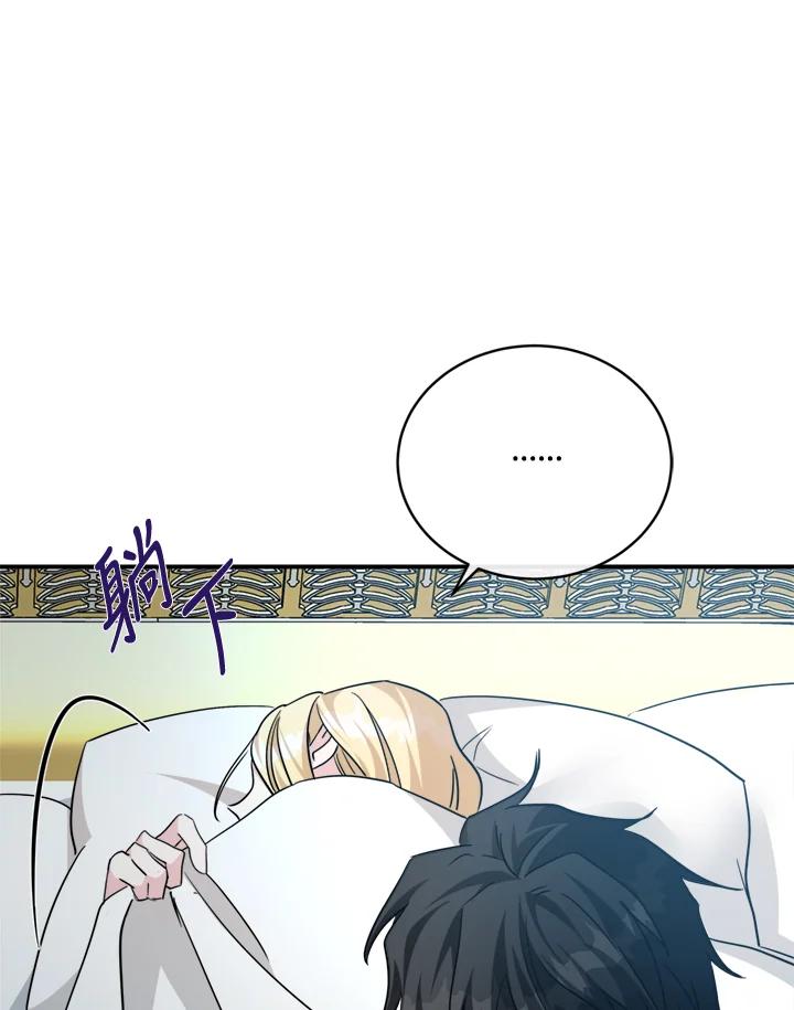 恶女的王座 第129话 第59页