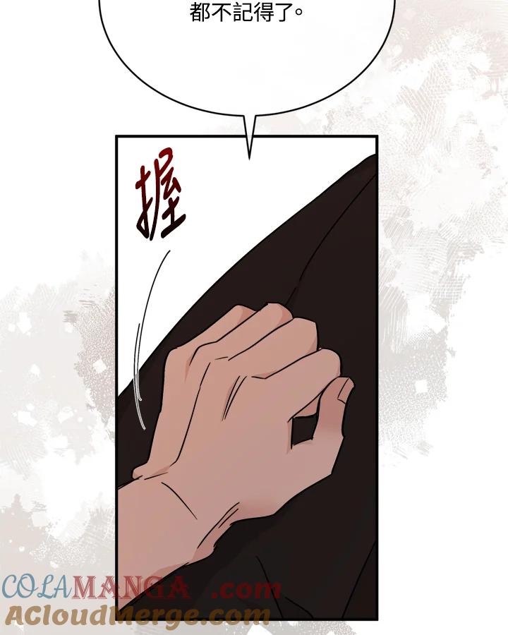 恶女的王座 第129话 第21页