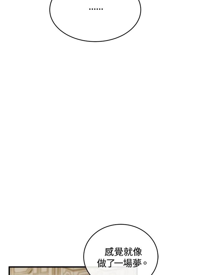 恶女的王座 第129话 第80页