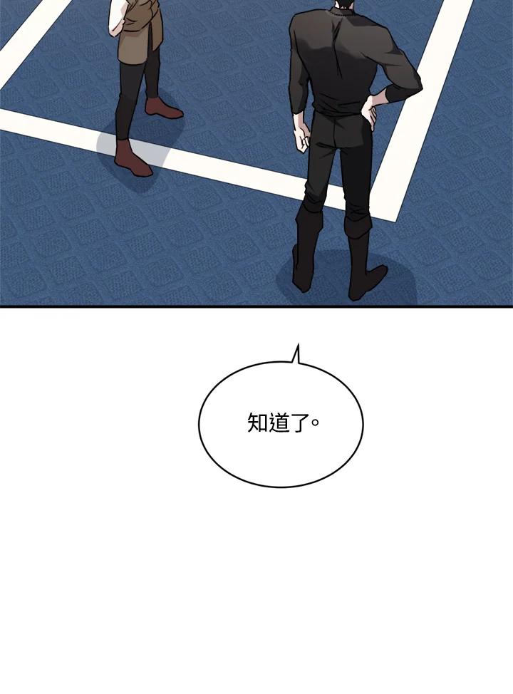 恶女的王座 第129话 第52页