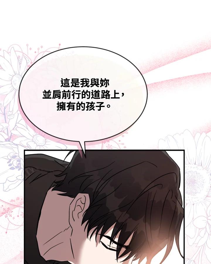 恶女的王座 第129话 第31页