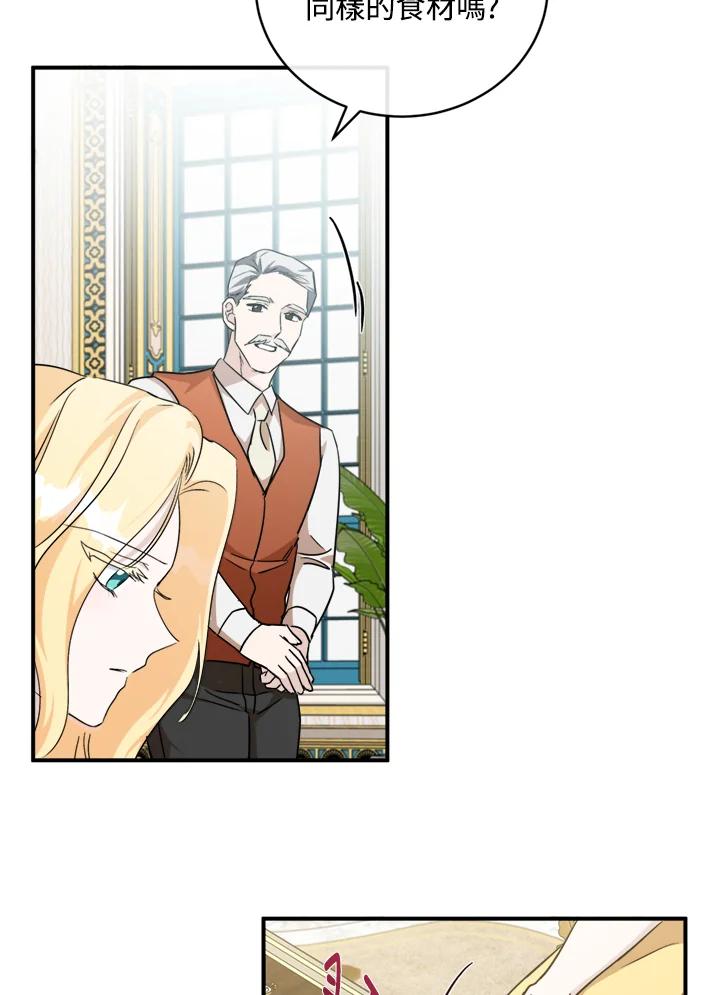 恶女的王座 第129话 第100页