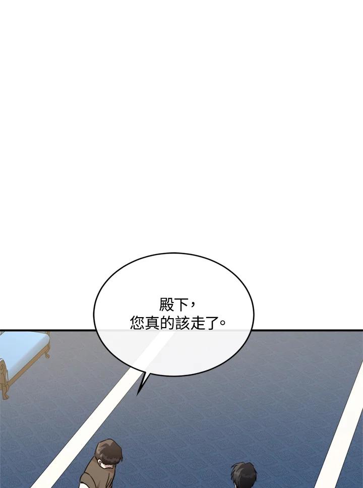 恶女的王座 第129话 第51页