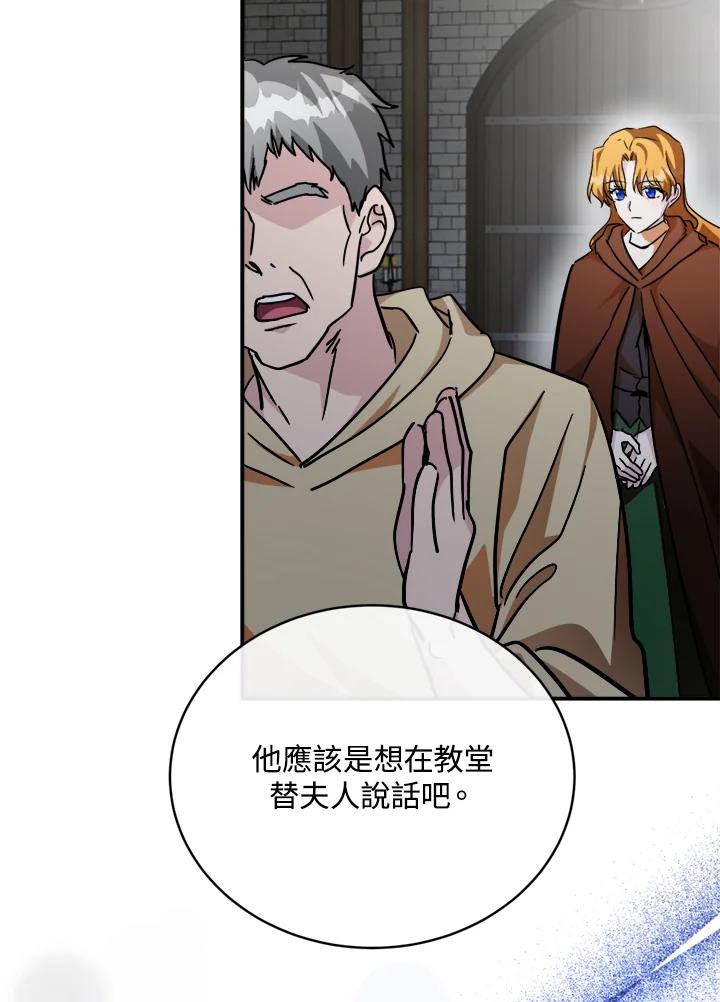 恶女的王座 第129话 第116页