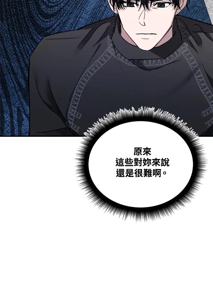 恶女的王座 第129话 第70页