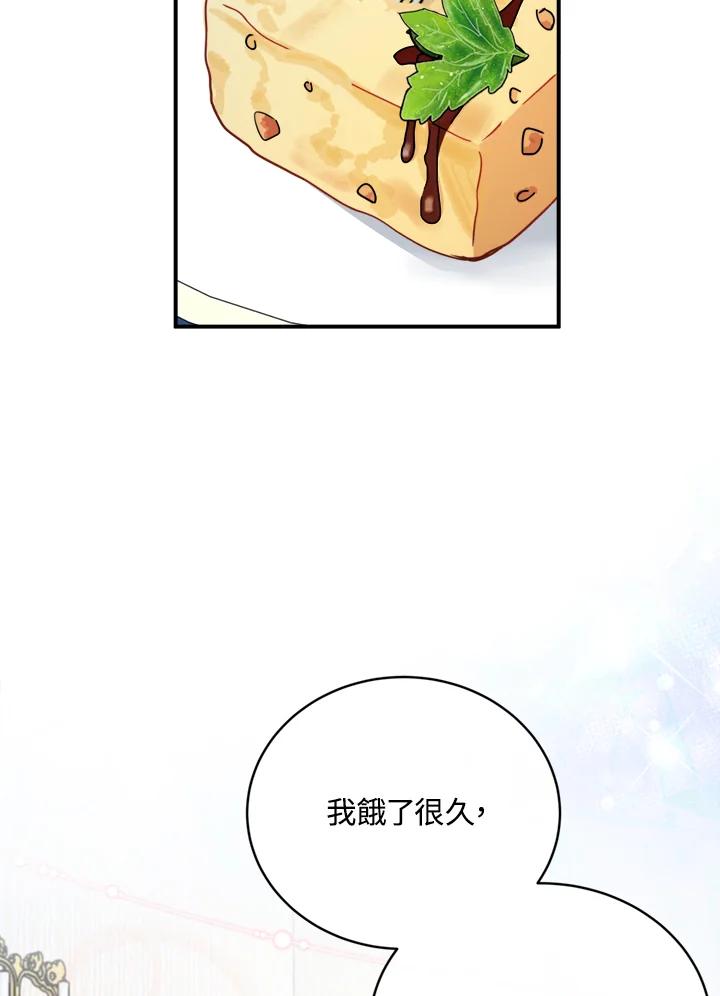 恶女的王座 第129话 第92页