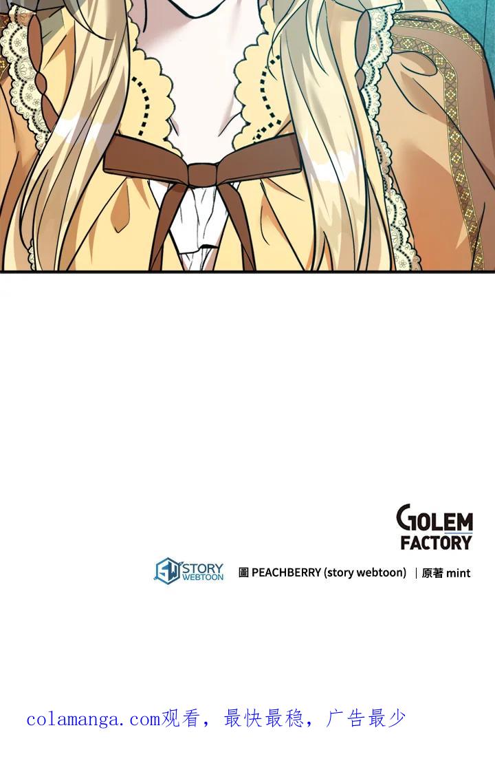 恶女的王座 第129话 第120页