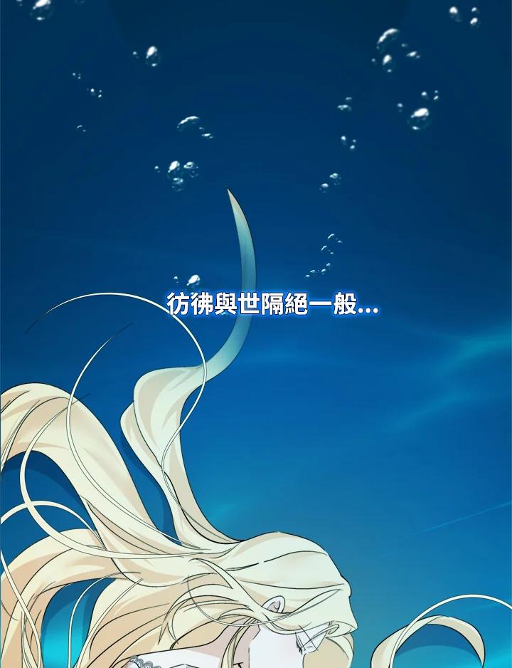 恶女的王座 第129话 第3页