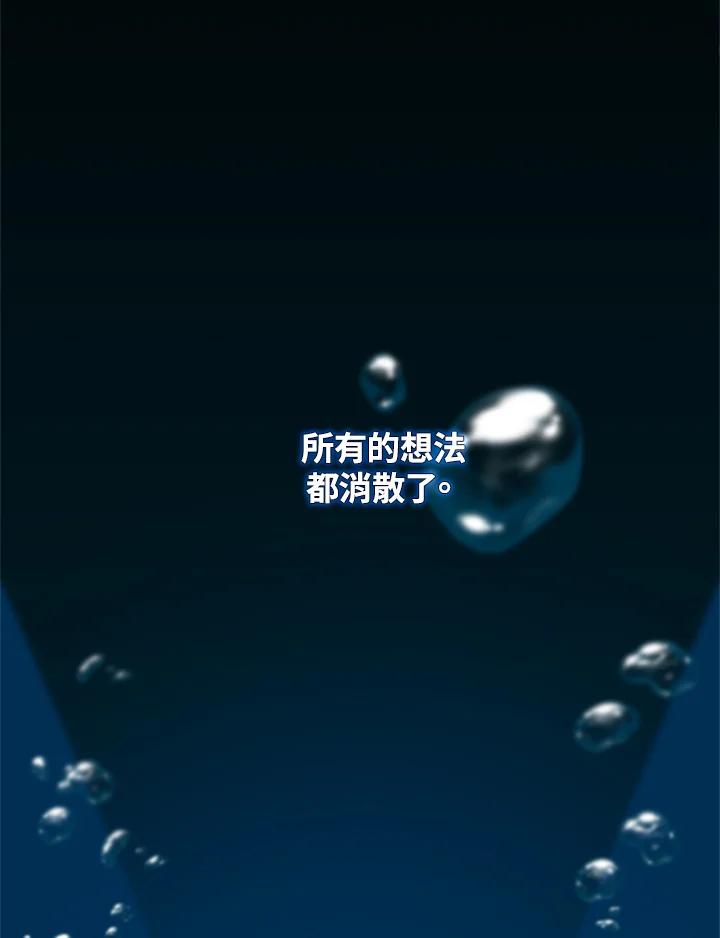 恶女的王座 第129话 第2页